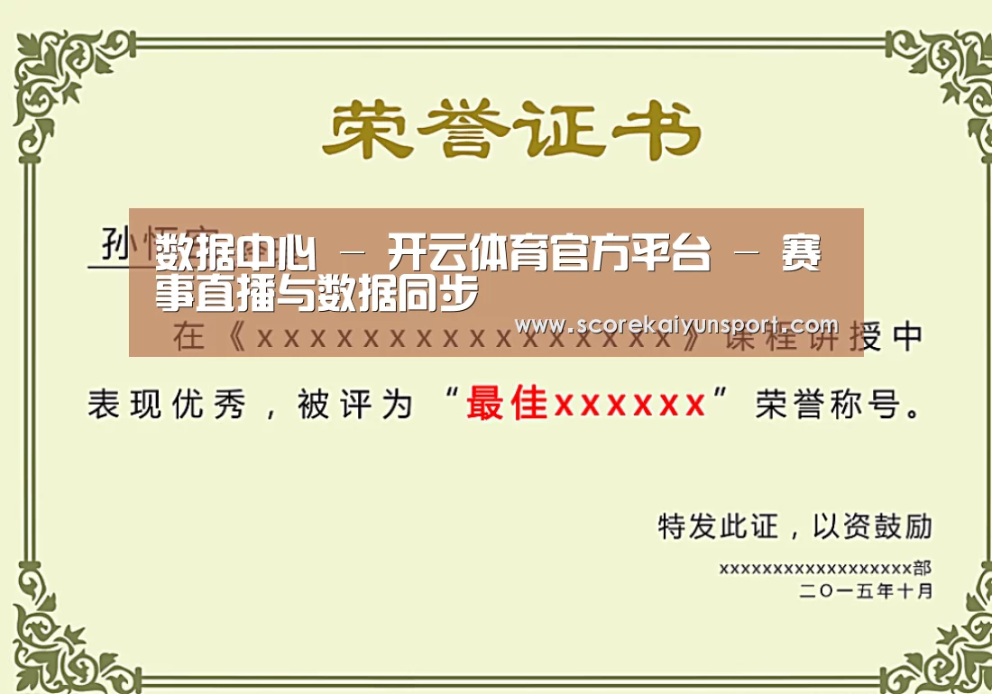 荣誉证书一(图1)